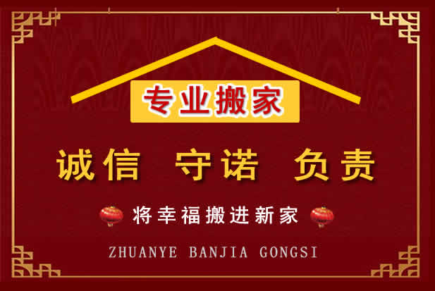 云浮搬家电话