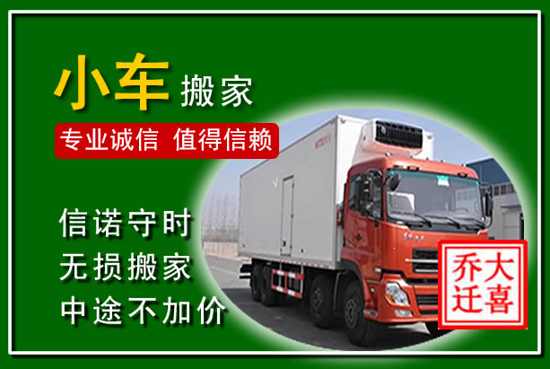 云浮物品搬运