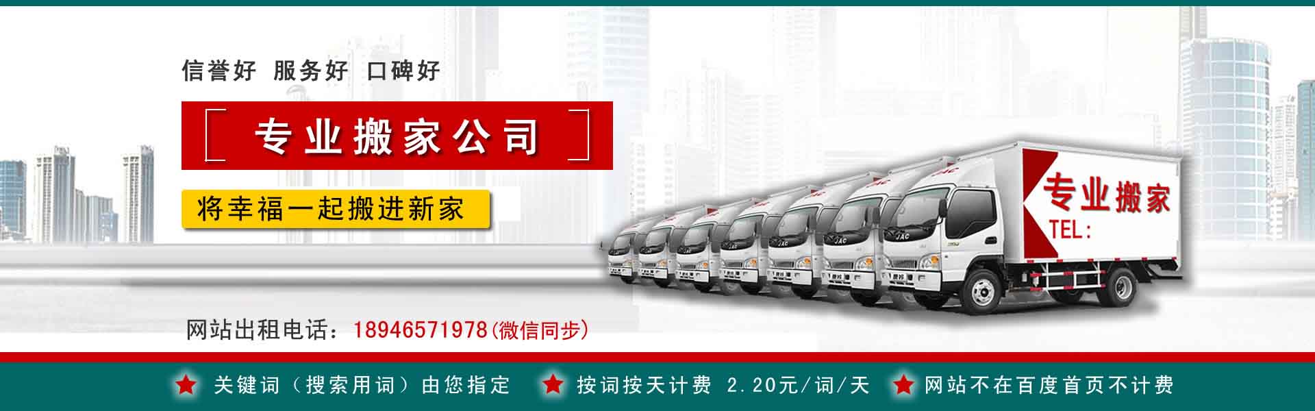 云浮搬家案例